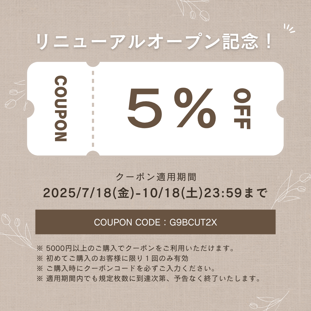 ついにリニューアルオープン！