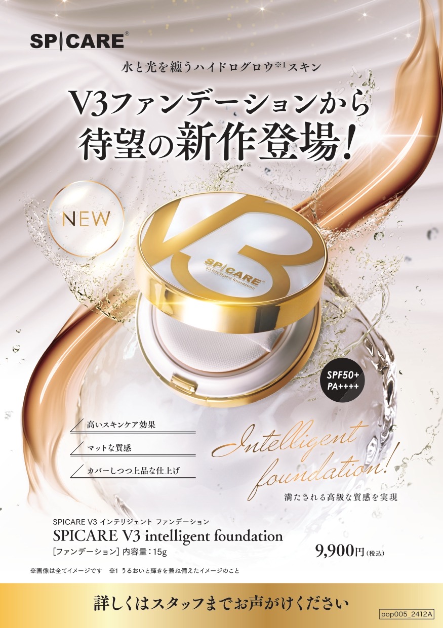 3/3発売！！V3ファンデーション第4弾
