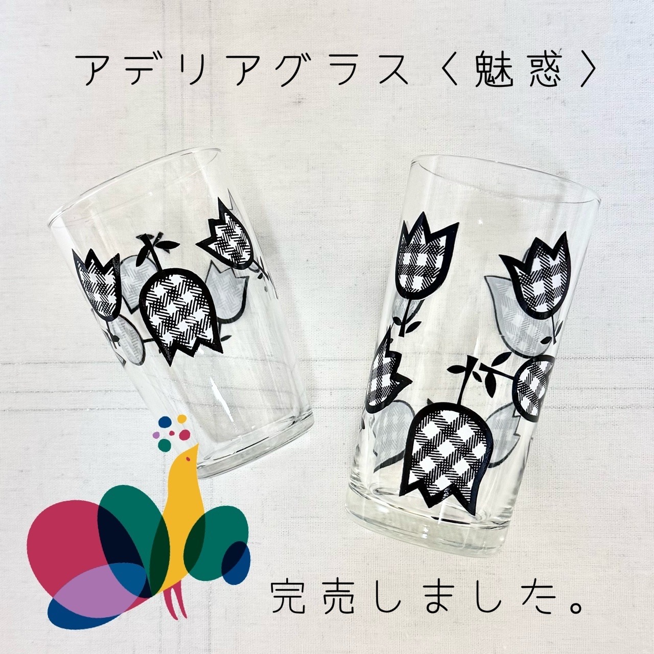 アデリアグラス〈魅惑〉完売しました✨