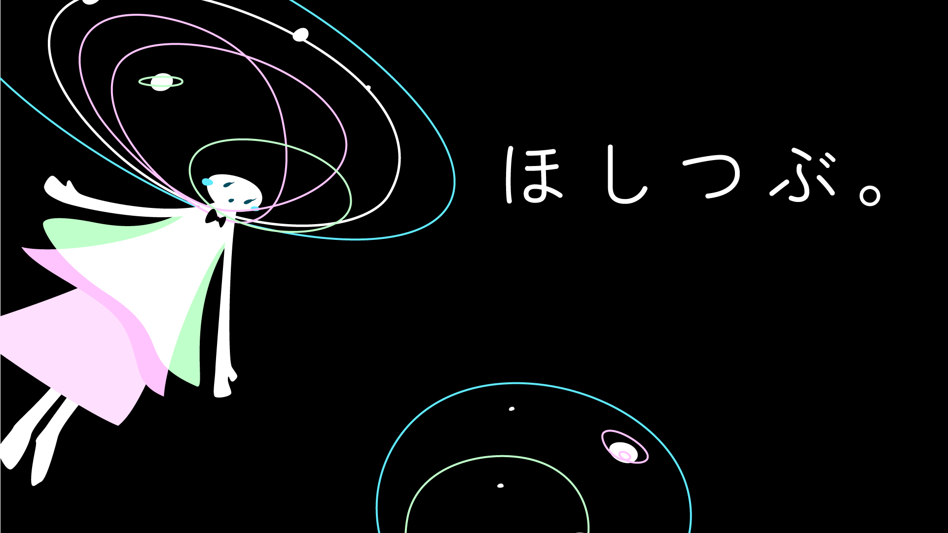 〈コトリアメのうた〉ほしつぶ。
