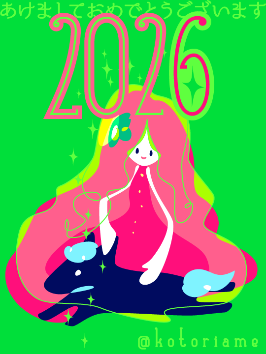 ✨あけまして🐴2026✨