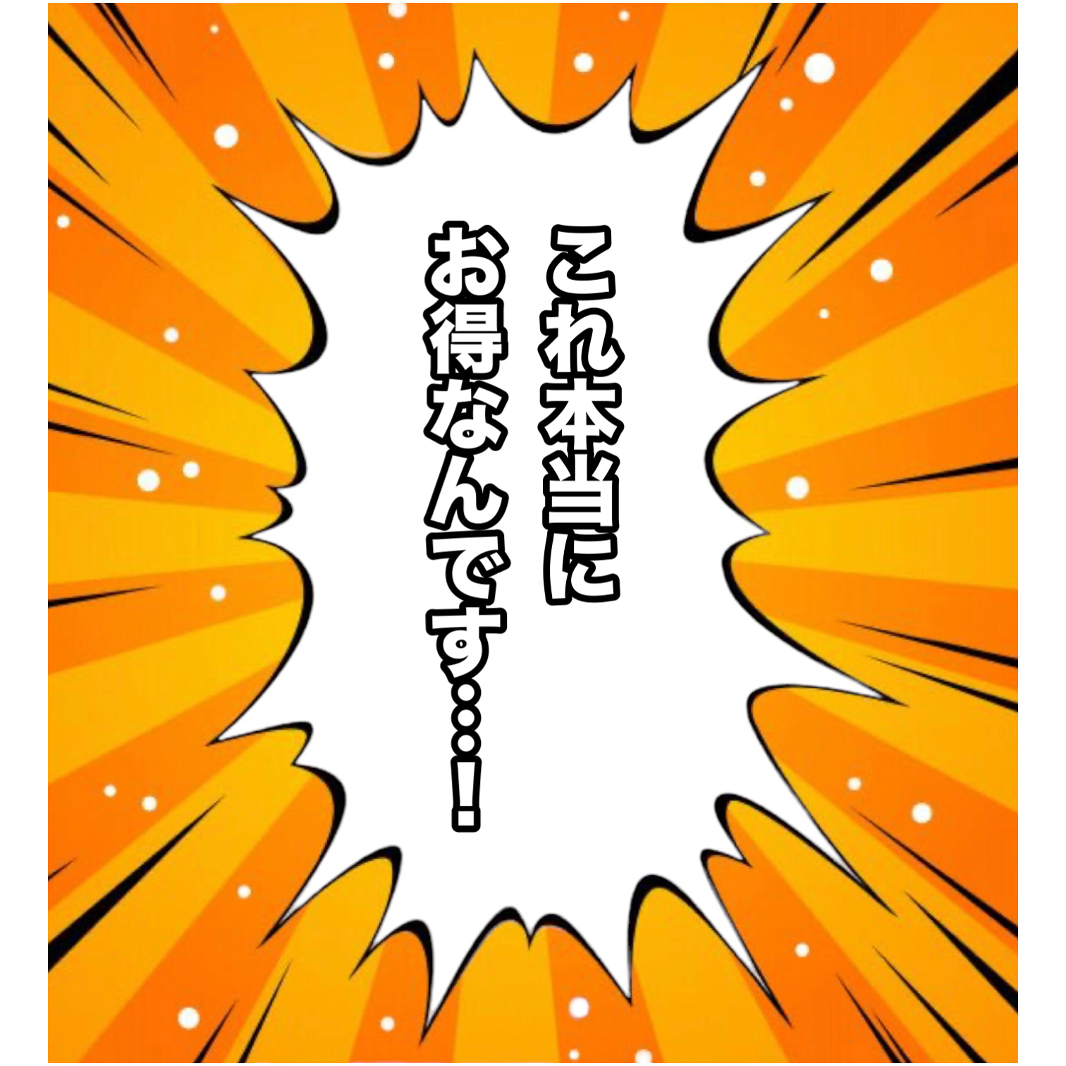 会員登録と特典について