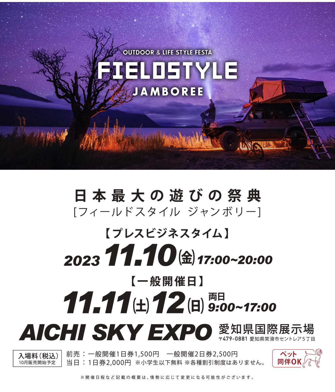 FIELD STYLE出店します‼︎