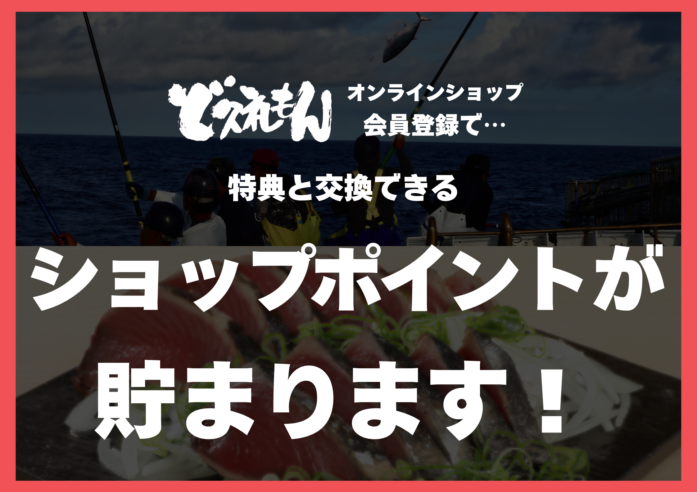 【ショップ会員様限定】ショップポイントサービス始めました！