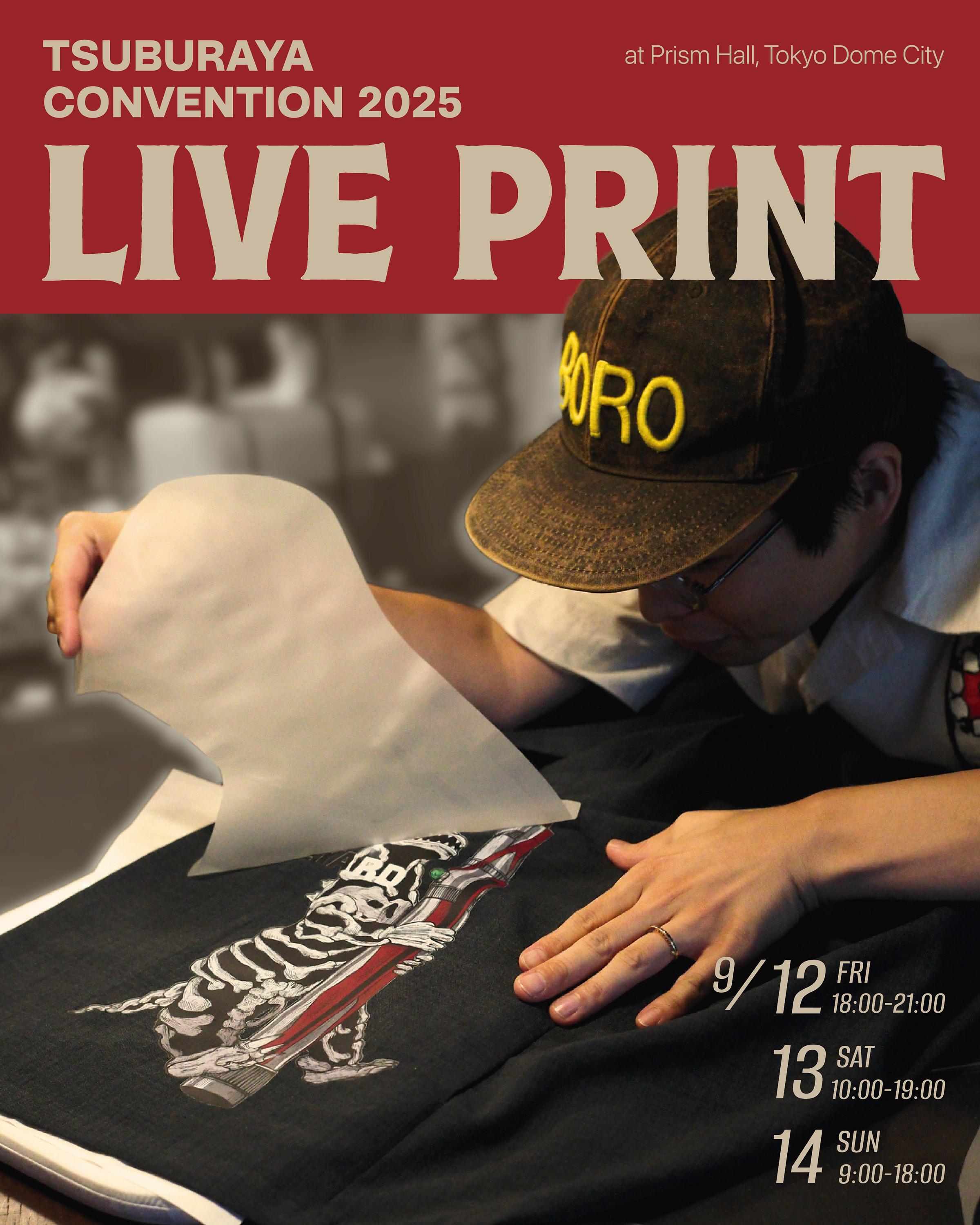 9/12~9/14@東京ドームシティ「ツブコン」初参戦!