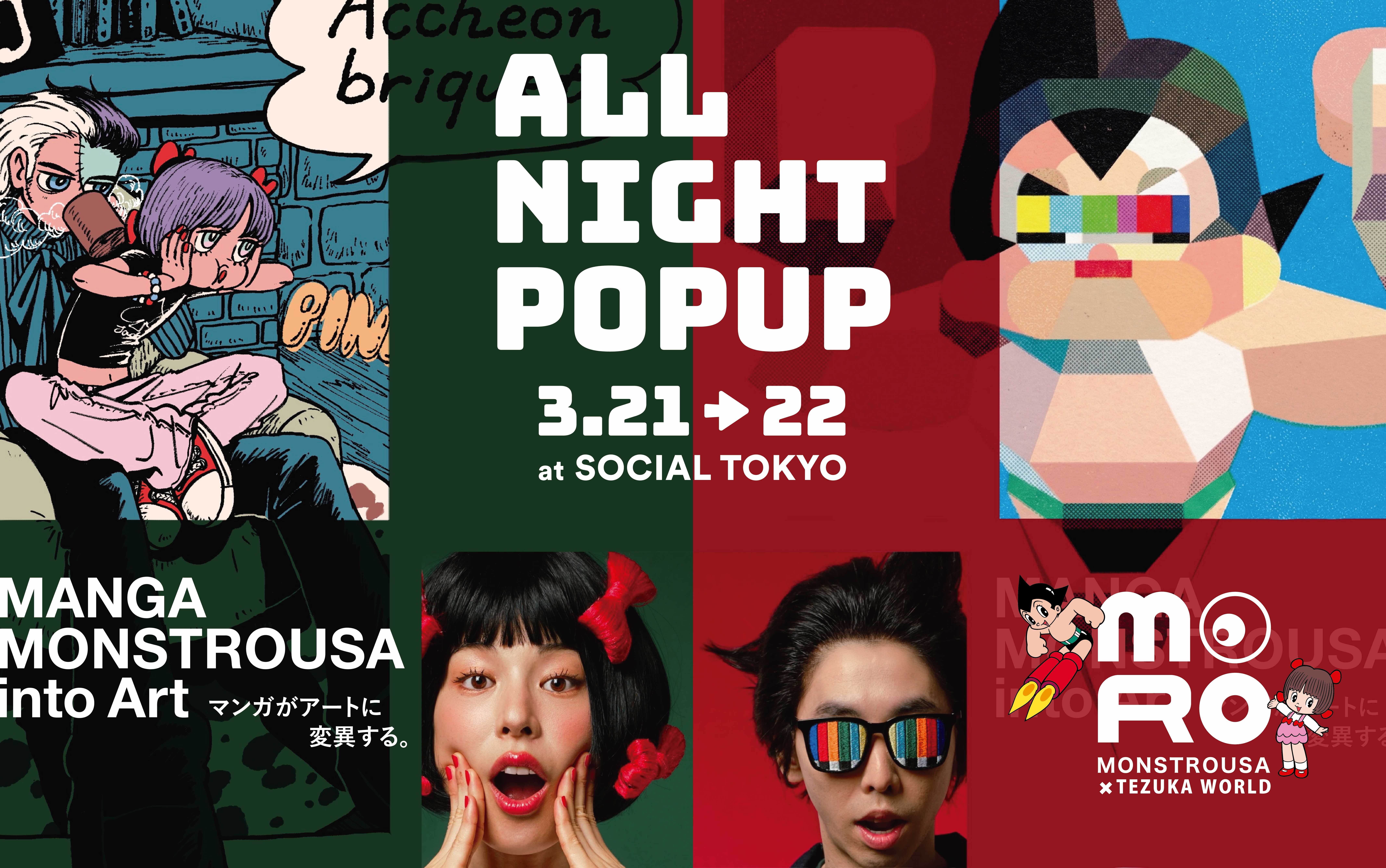 【3/21(土)~3/22(日)】at渋谷開催 TEZUKA WORLDコラボPOP UP!!
