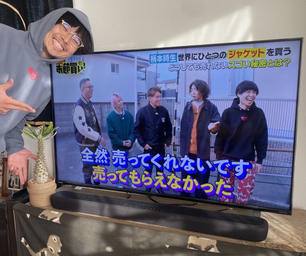 【TVer配信1/17まで】「ヒロミのお節買い！」MONSTROUSA/岩男海史 出演いたしました。
