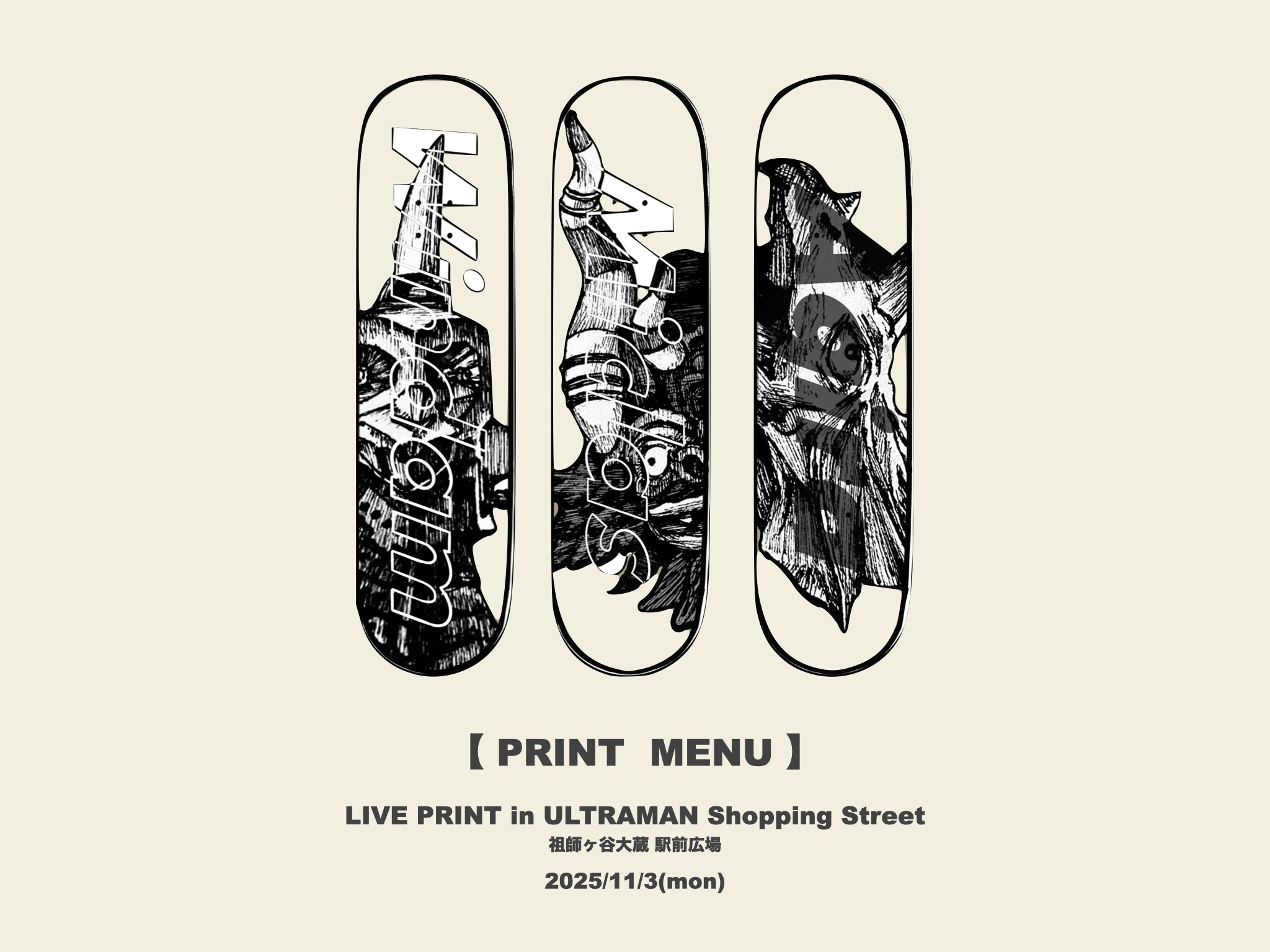 【PRINT MENU】祖師ヶ谷大蔵 ウルトラマン商店街