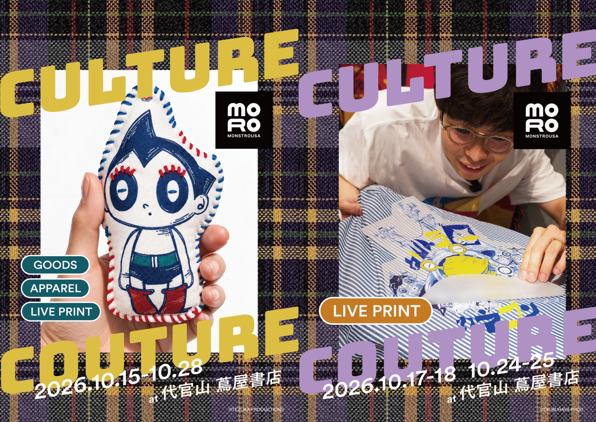 【10/15(木)~10/28(水)】at 代官山蔦屋 POP UP開催!