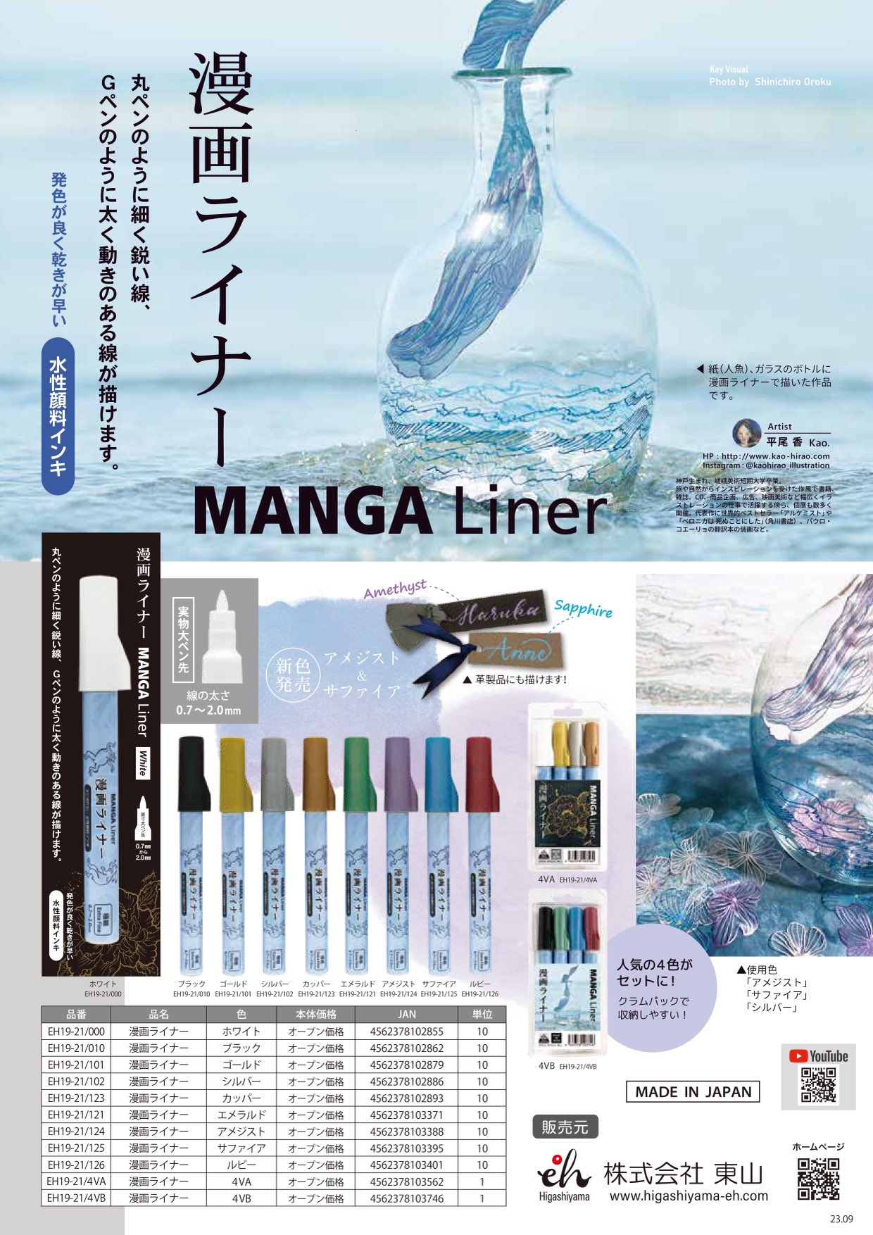 漫画ライナーのセールは明日まで(^^)/