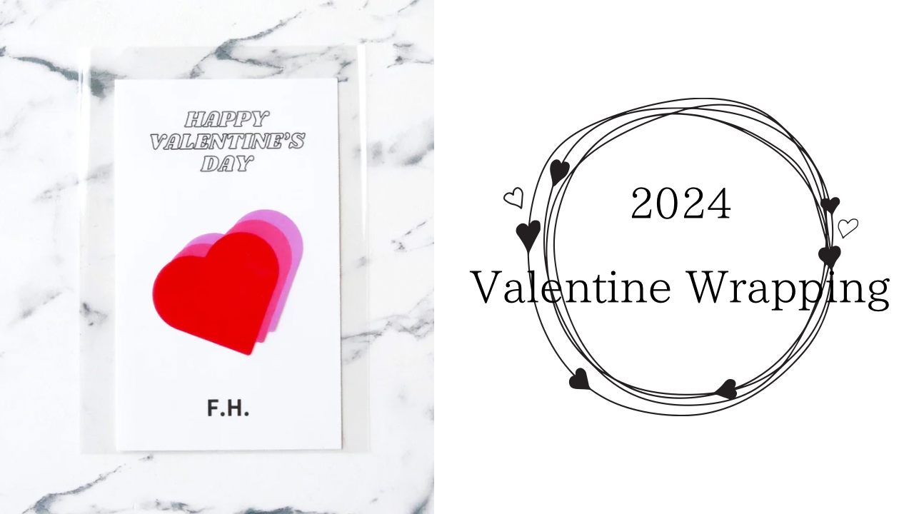 2024 Valentin’s Day Card