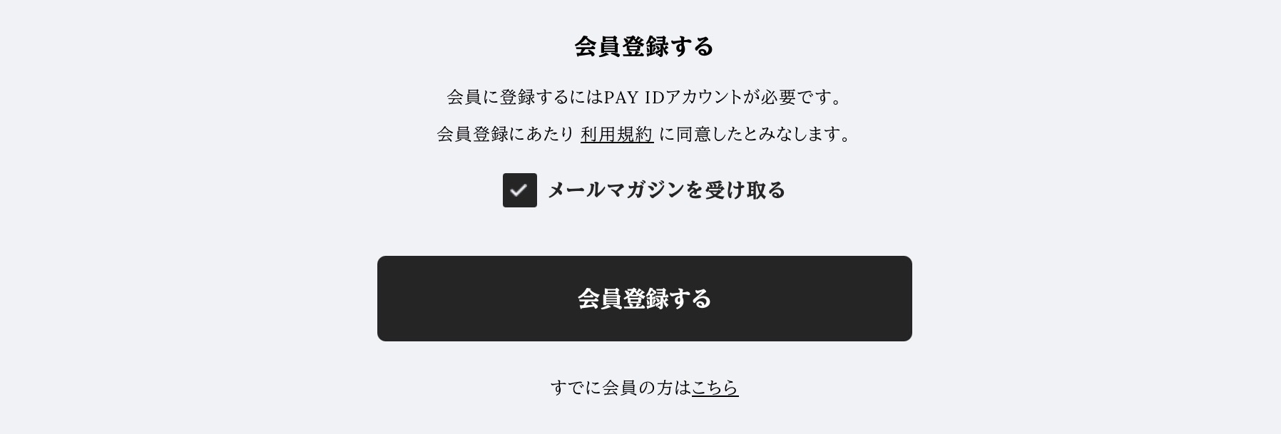 メルマガ登録おすすめです🙌🏻