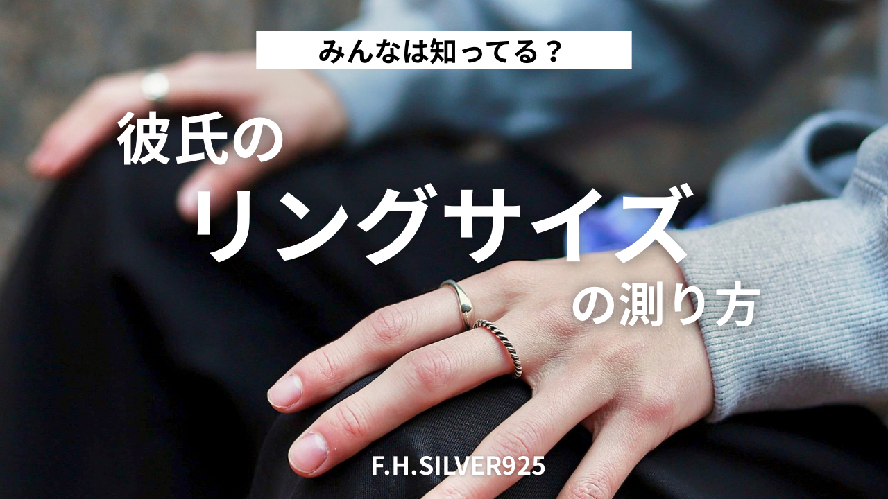 家にあるものでできるリングサイズの測り方💍と、ちょっとしたお知らせ📣
