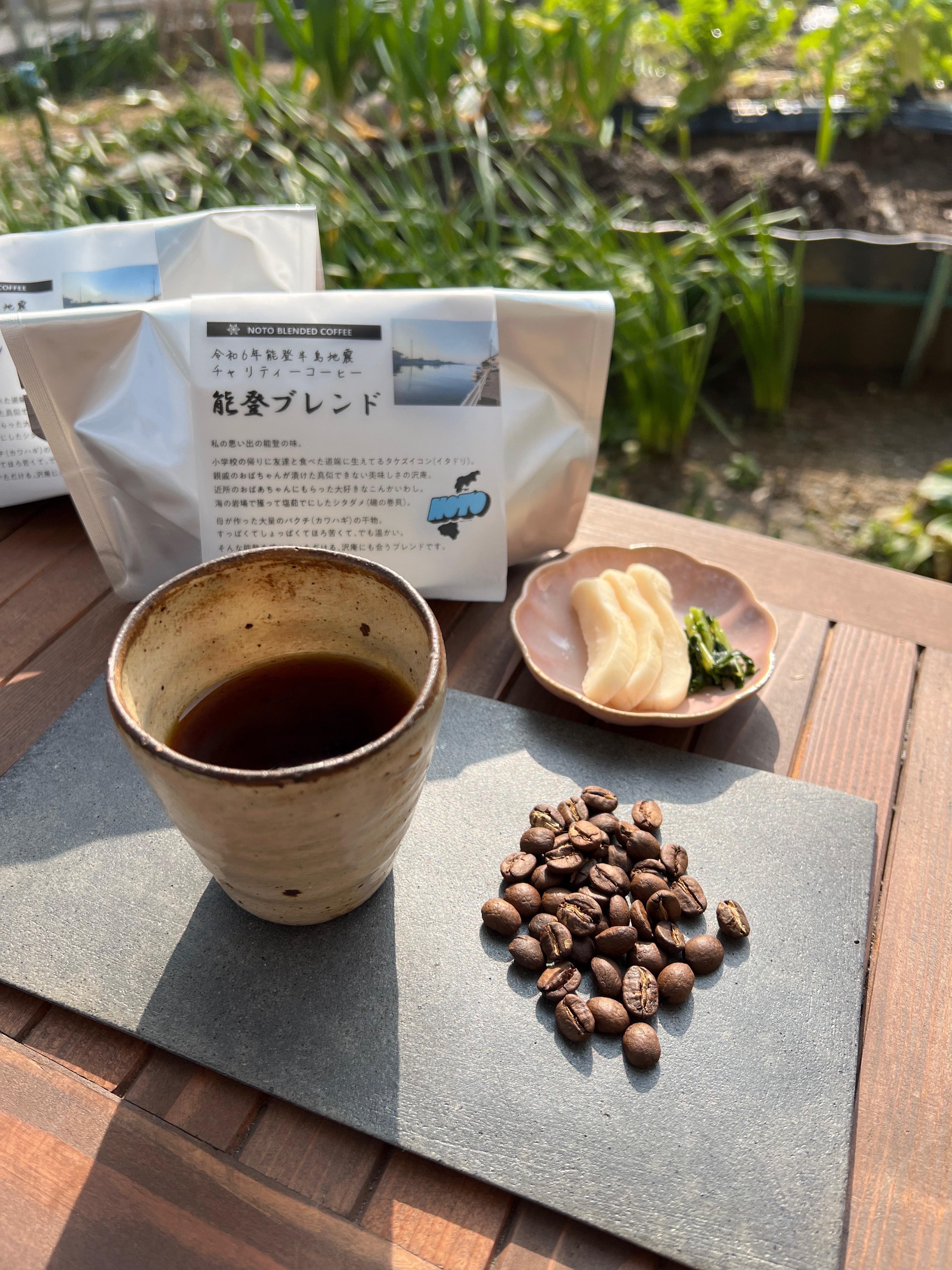 令和6年能登半島地震チャリティーコーヒー能登ブレンド