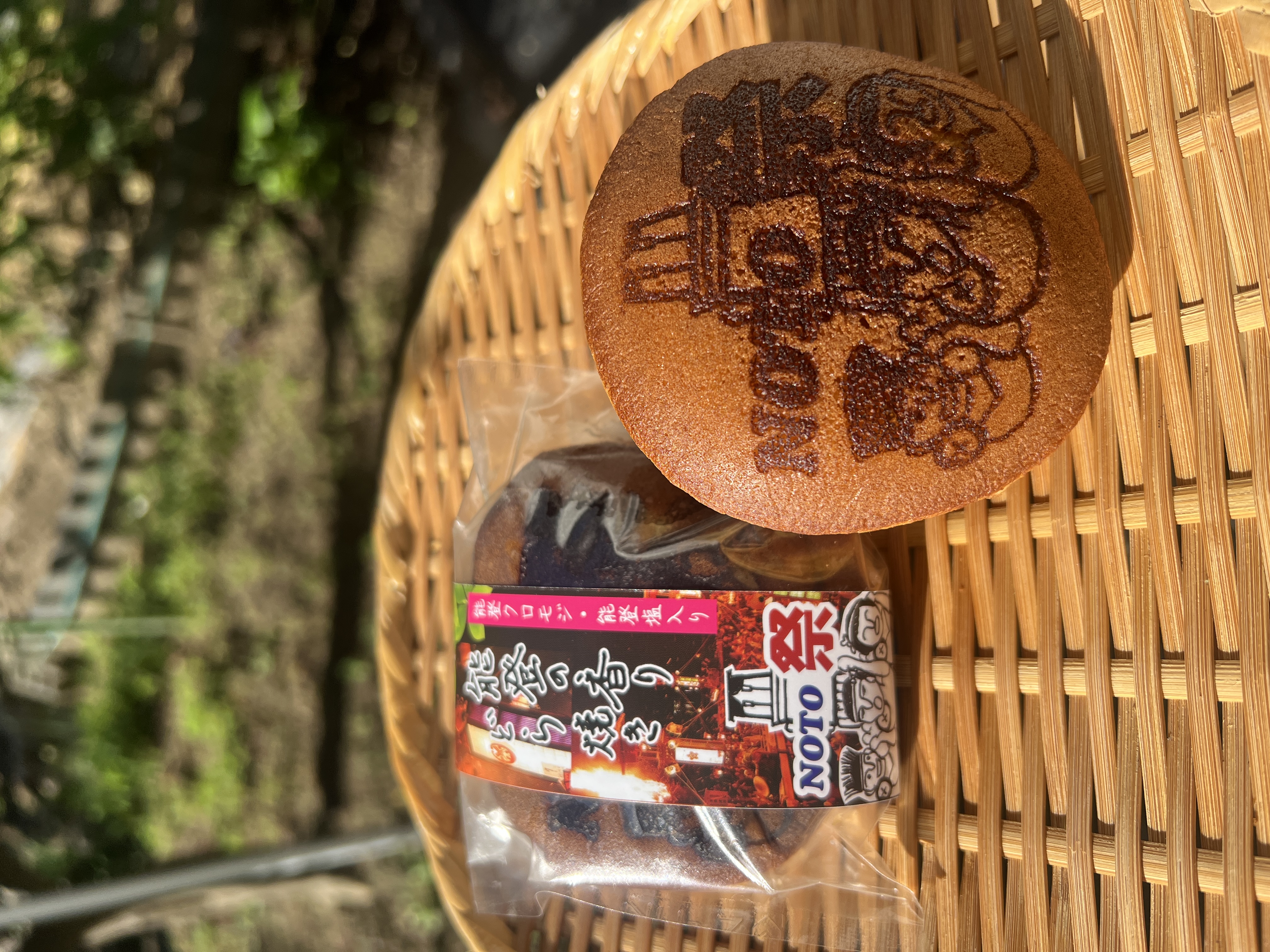 🌿 能登の香りどら焼き 🌿