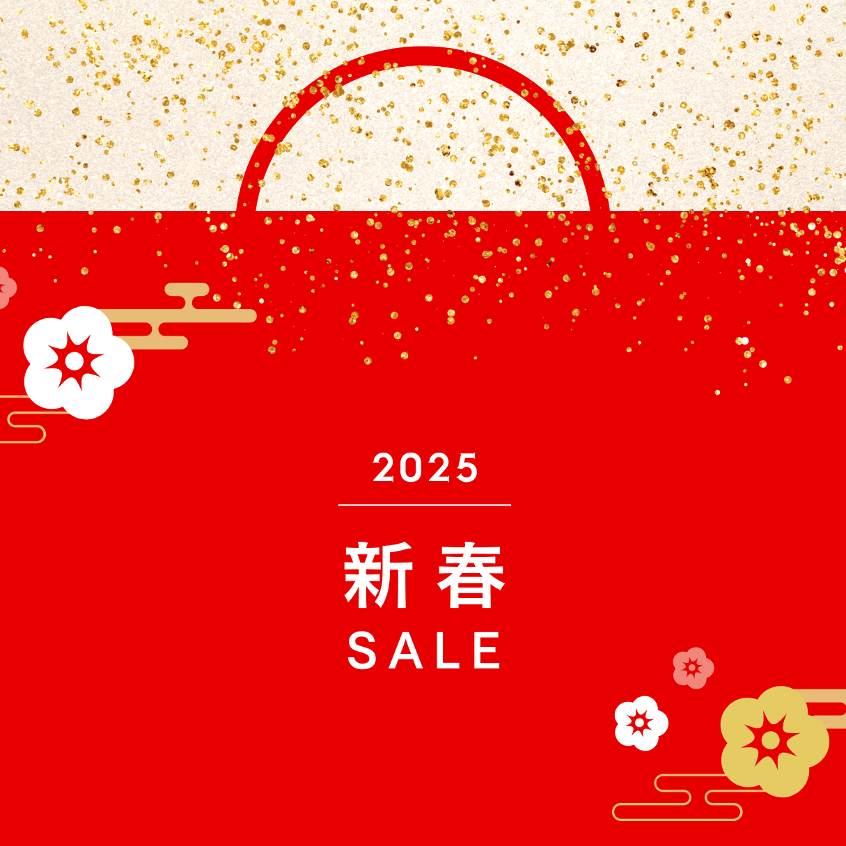 お得な新春セール開催のお知らせ