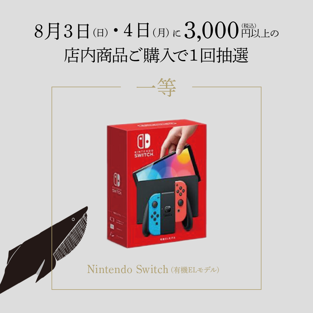 -バウムハウステノッセ-小林本店　2周年抽選会ご案内