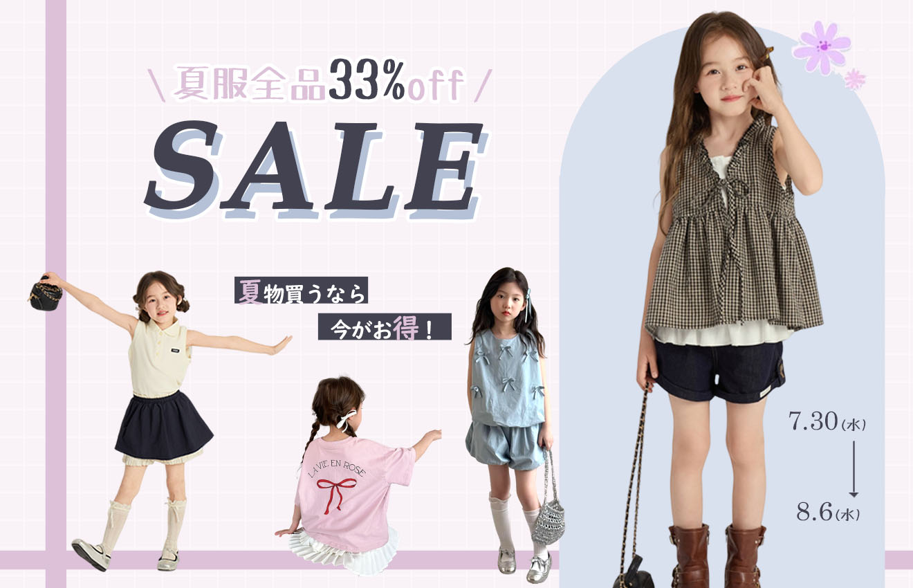【SUMMER SALE】7日間夏服全品33％OFFセール💝