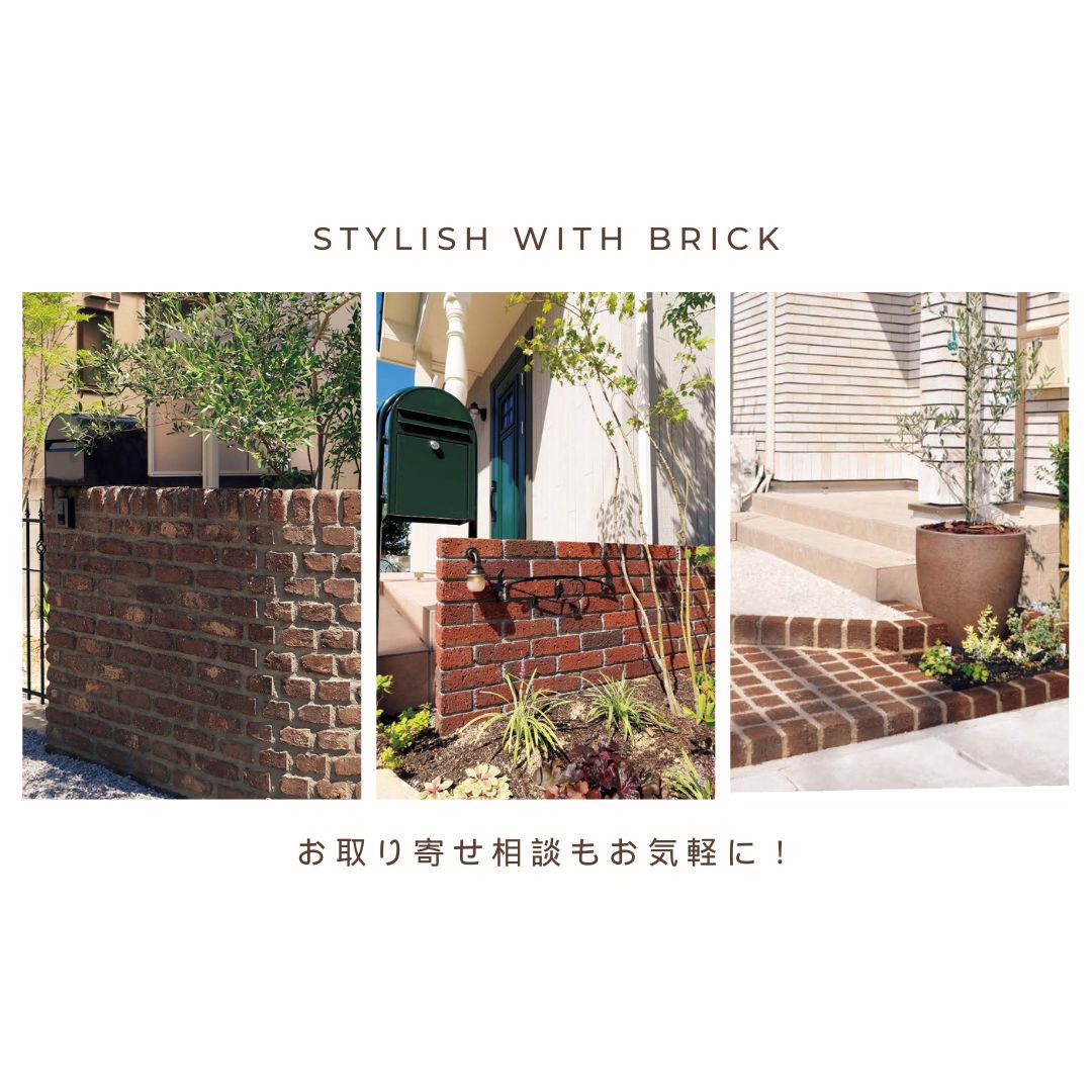 レンガDIYでおしゃれな玄関＆庭をつくる4つのアイデア