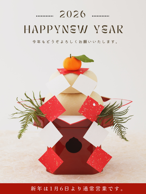 新年あけましておめでとうございます🎍