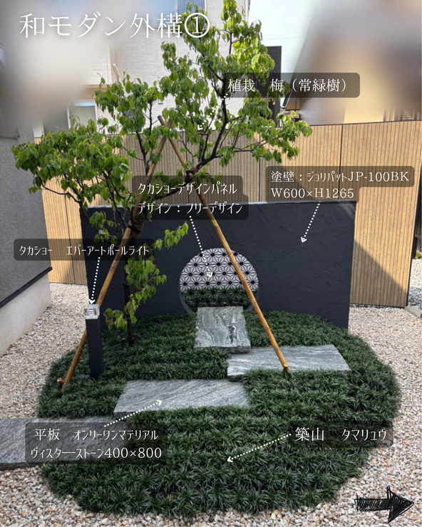 日本が誇る、和のデザイン🏯　心が整う外構づくり