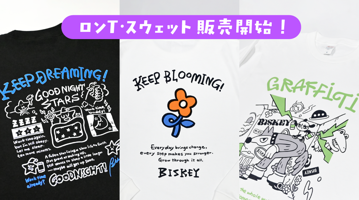 【販売開始】スウェット・ロンTをショップに追加しました!