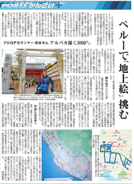 【メディア掲載】毎日新聞で本プロジェクトが紹介されました！