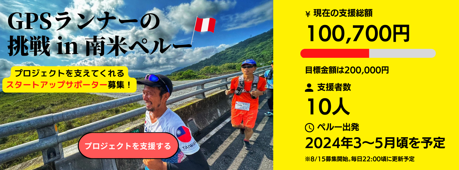【お金の使い道】ミニクラファン目標額20万円