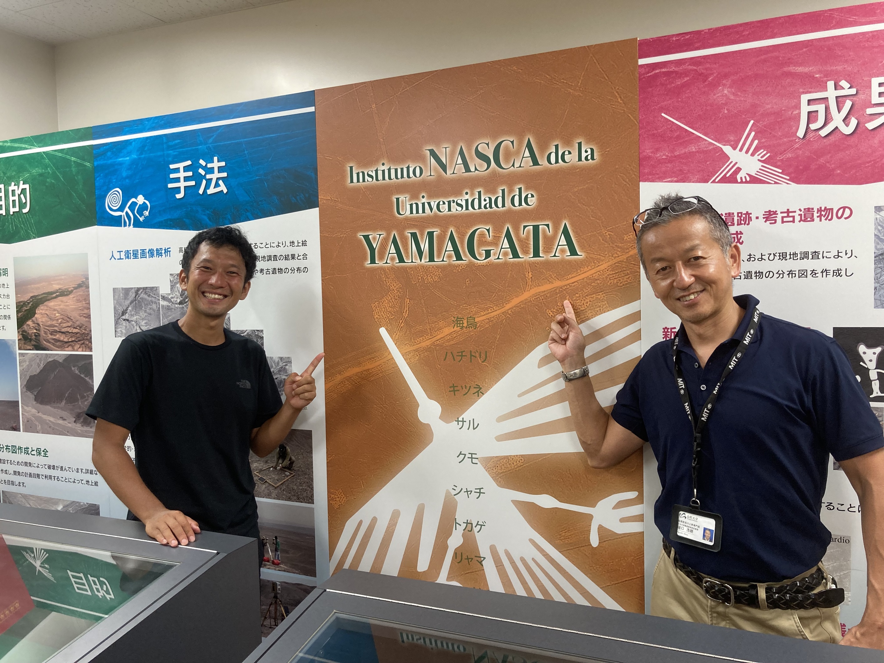 【山形にて】山形大学の「ナスカ研究所」へ！