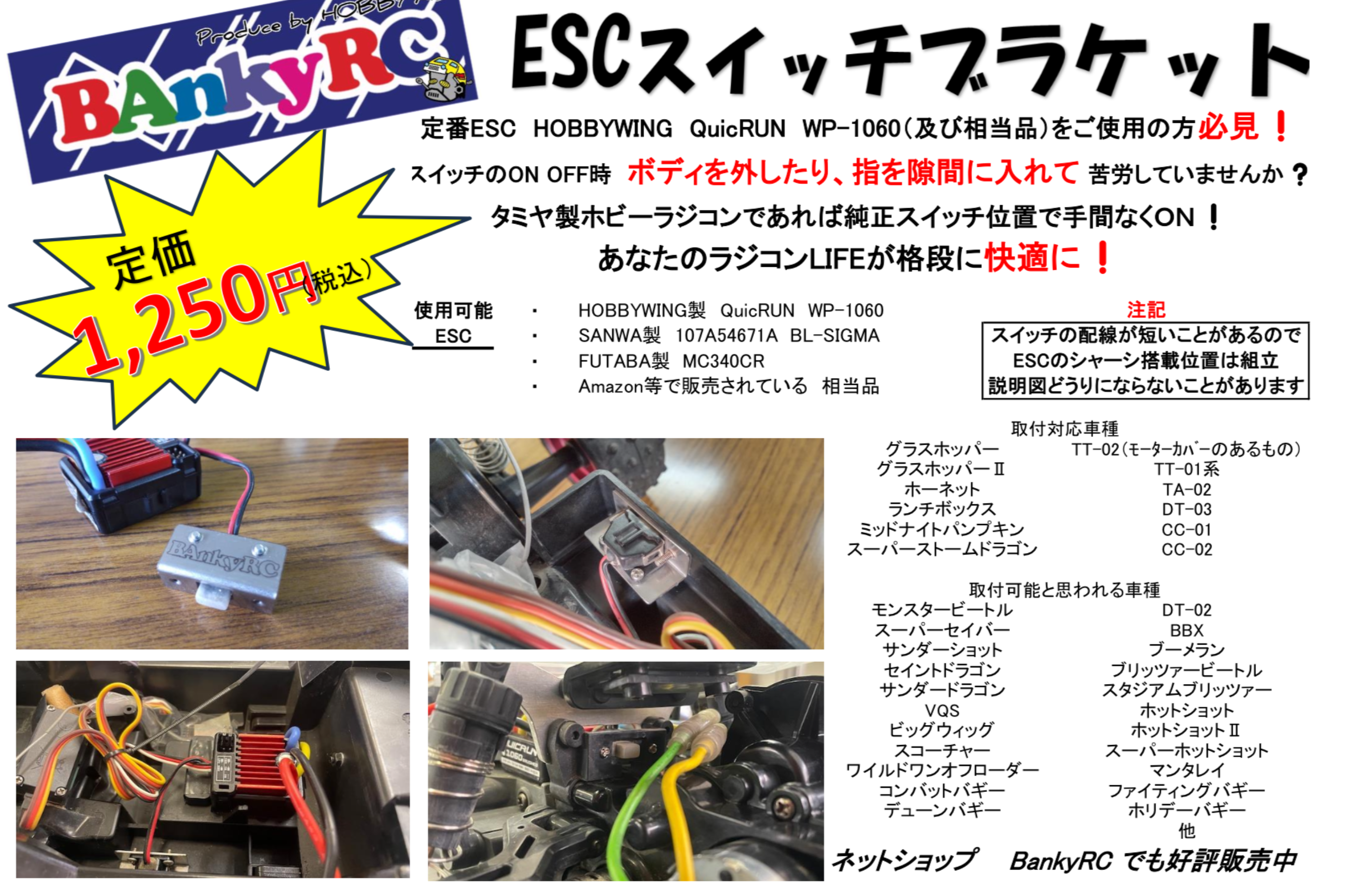 イベント用のポップ完成です！