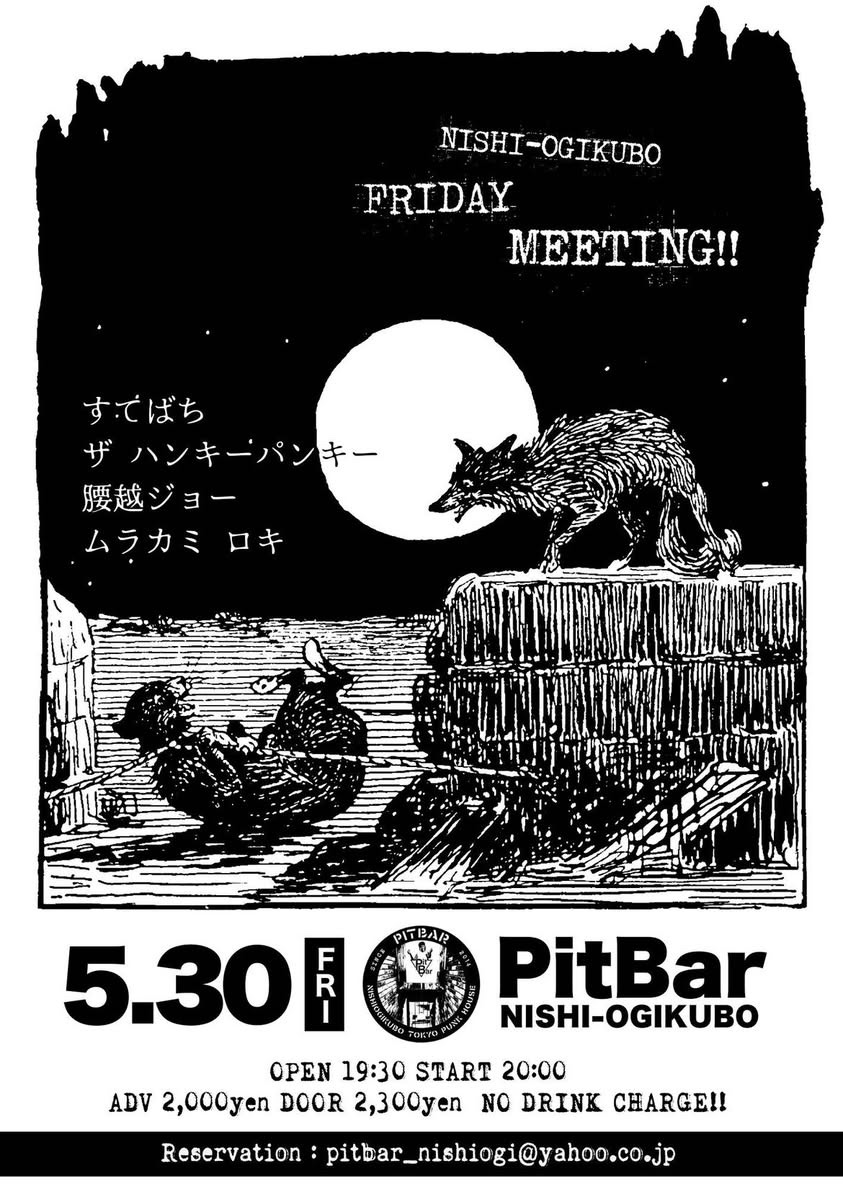 すてばちの新譜と近々のライブ
