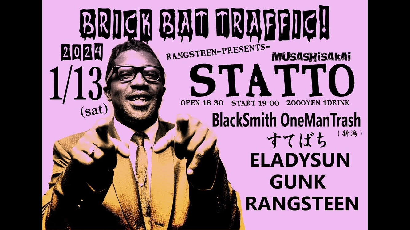 RANGSTEEN-presents- [ BRICK BAT TRAFFIC! ]