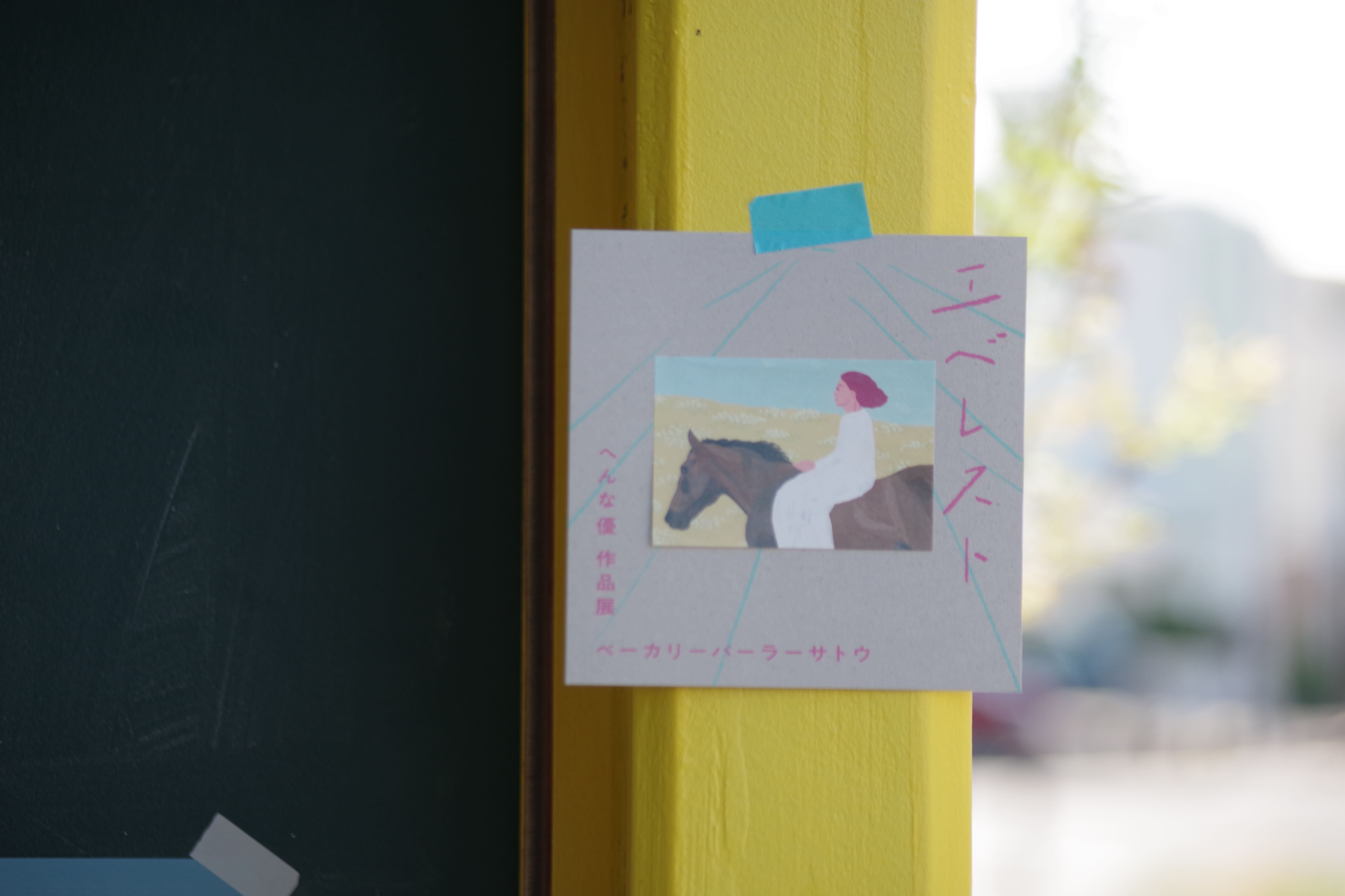 キッカケ【しまよそコラム no.067/シオヒラ】