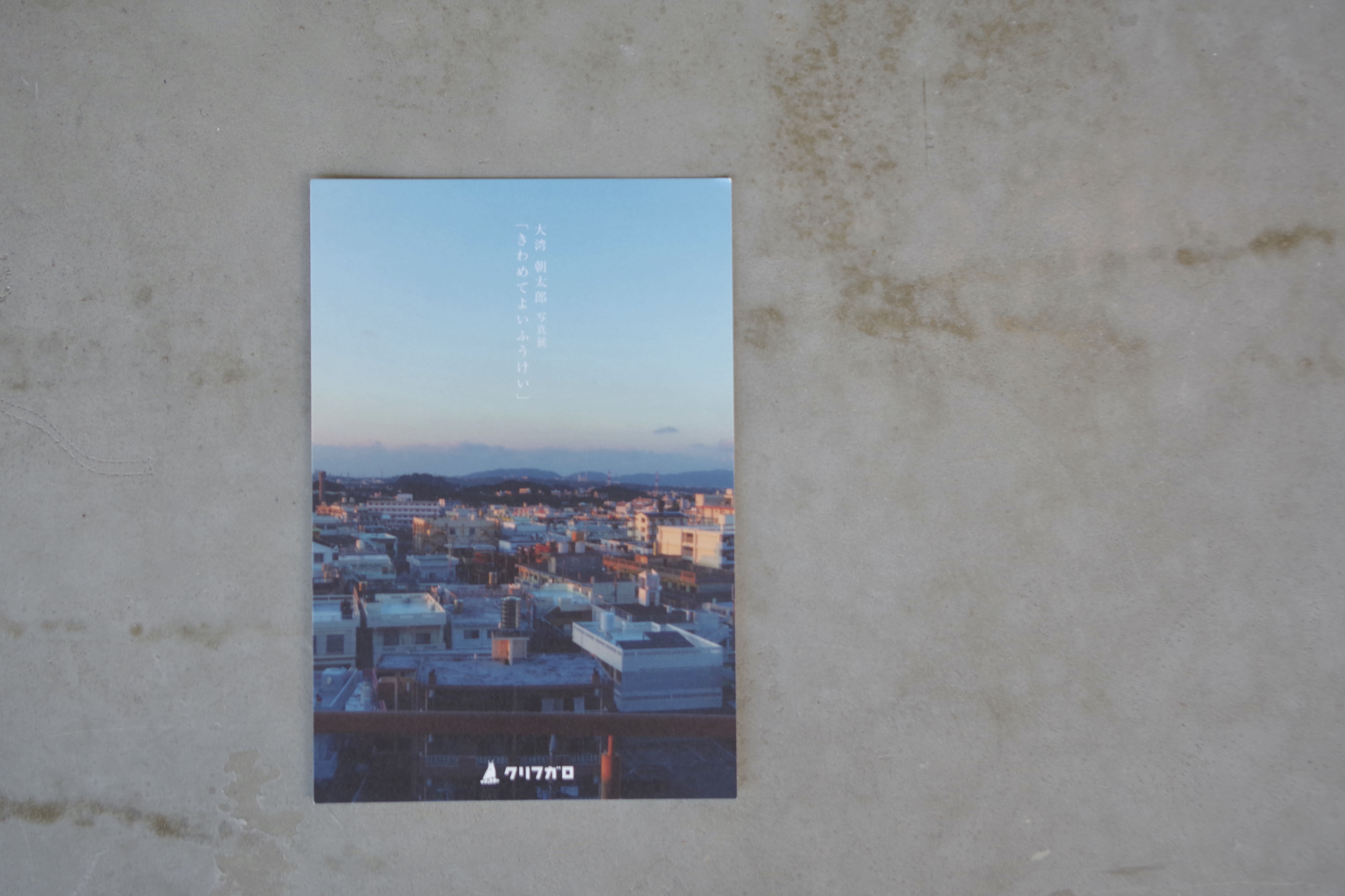 「すき」がひろがる【しまよそコラム no.059/シオヒラ】