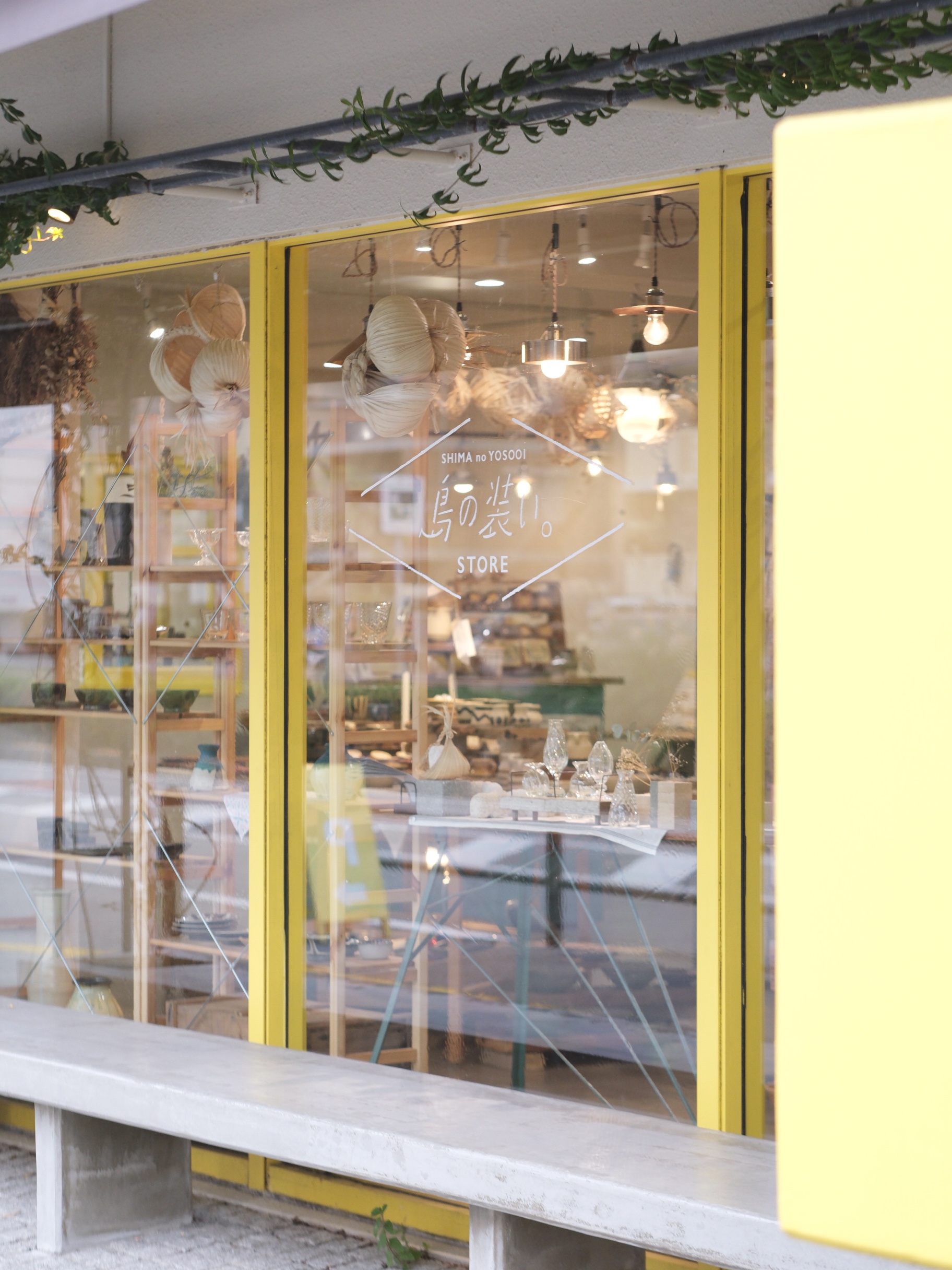 息をするように【しまよそコラム no.074／コミネ】