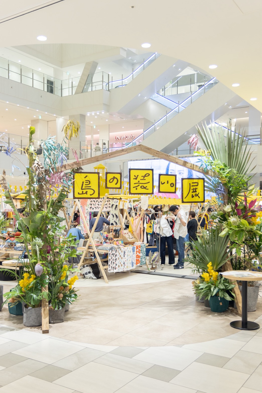 しまよその未来図【しまよそコラム no.073 ／セソコ】