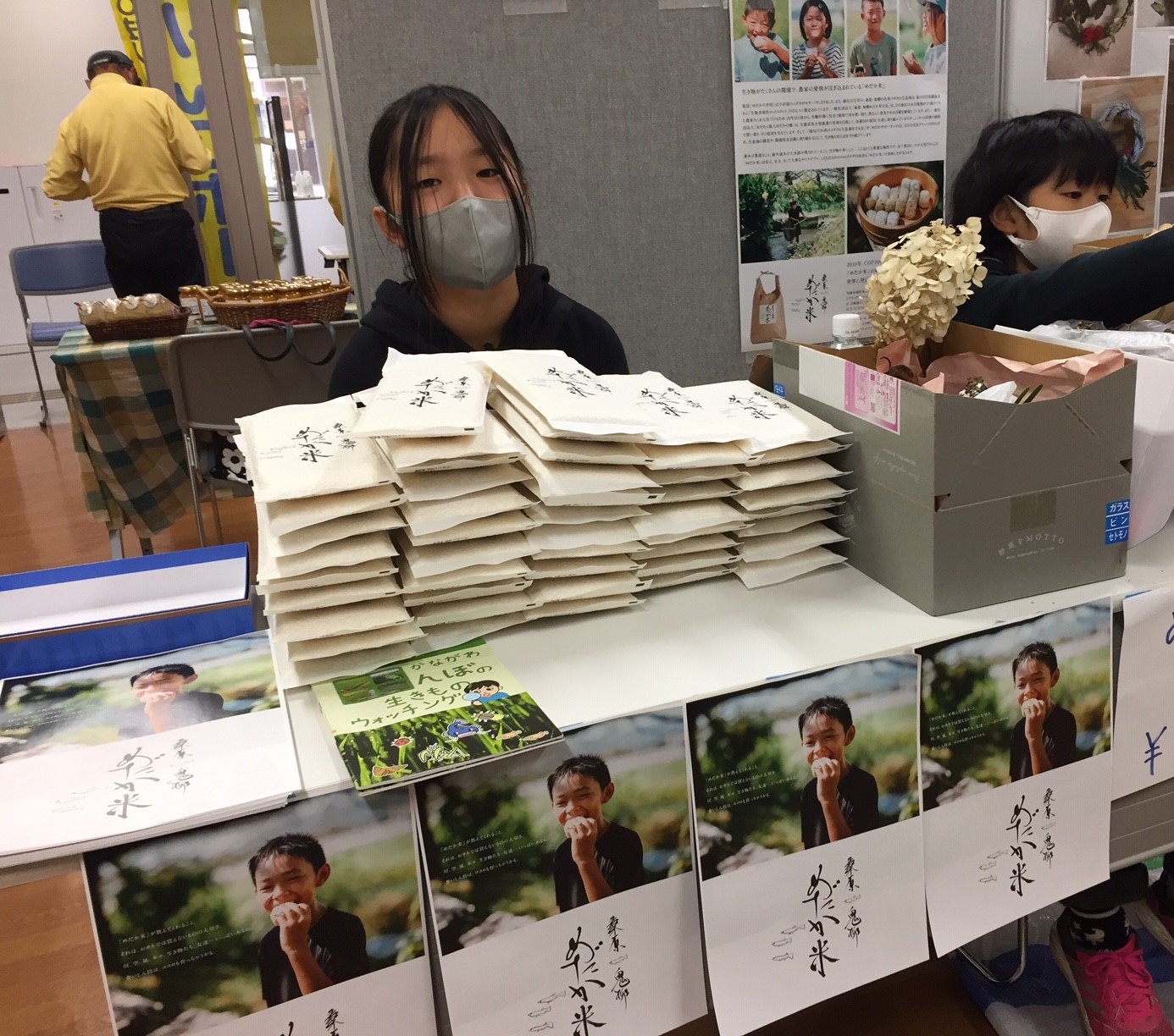 第8回UMECO祭りで「めだか米」を販売しました。