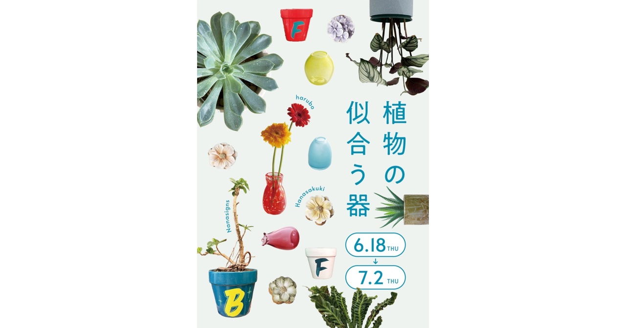 POPUP出展のお知らせ