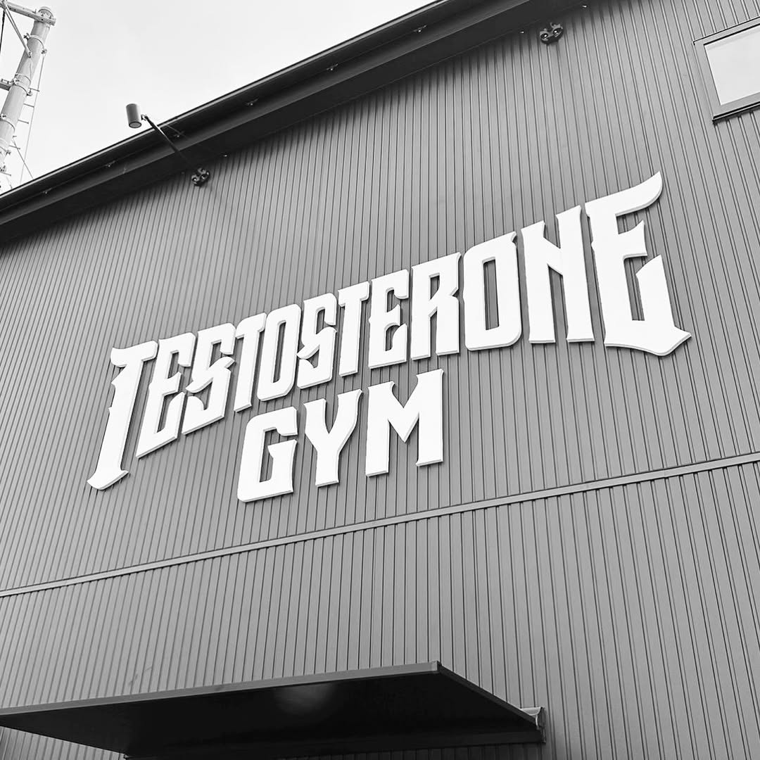 日本ボディビル選手権優勝選手・扇谷開登選手のホームジム「TESTOSTERONE GYM」