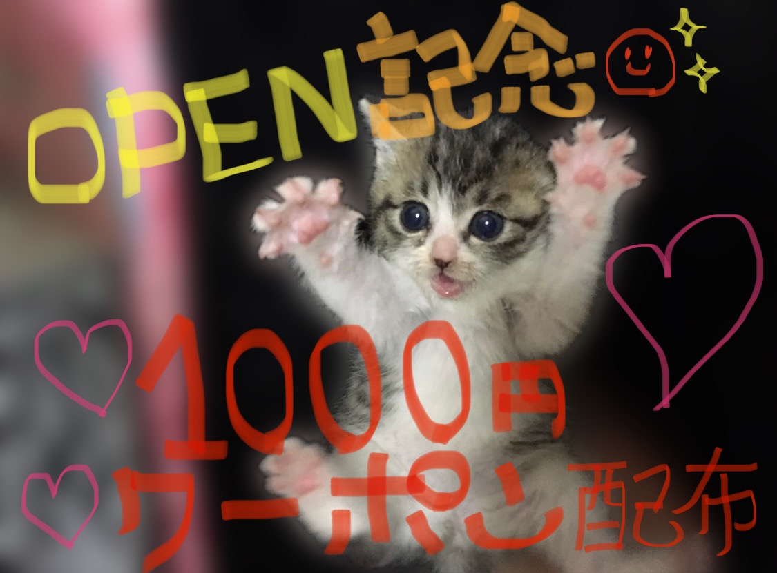 KiRaRi OPEN記念💖 クーポン配布🎁✨️