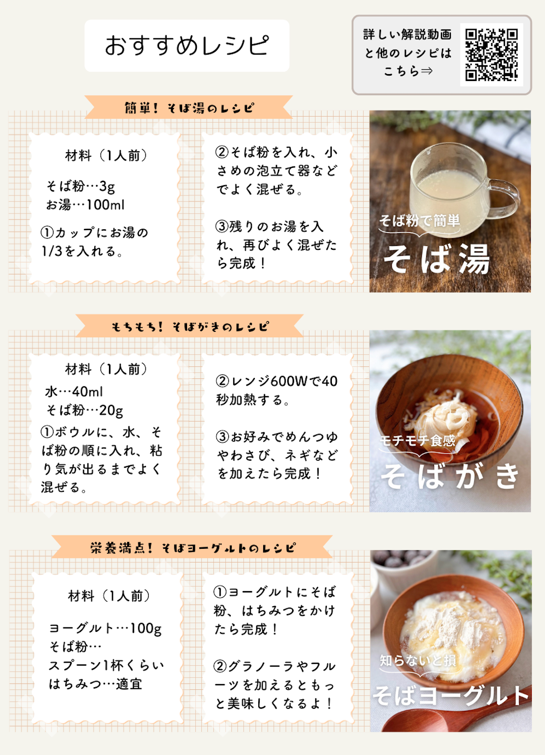 おすすめレシピ