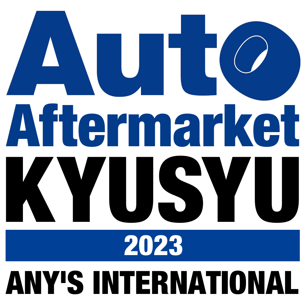 【オートアフターマーケット九州2023】