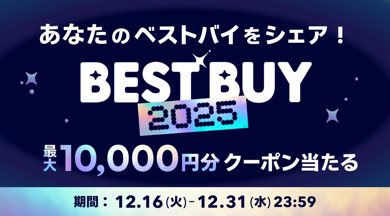 【最大10,000円分のクーポンが当たる！】Pay ID BEST BUY 2025 キャンペーン