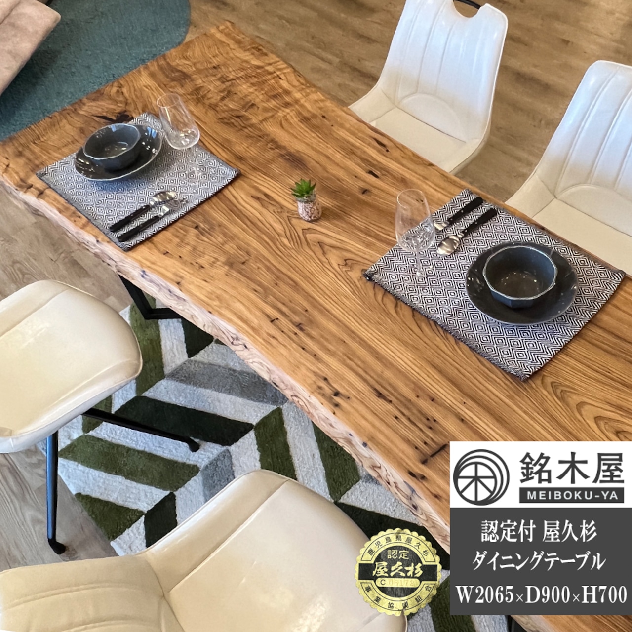 屋久杉のテーブルの価値と魅力