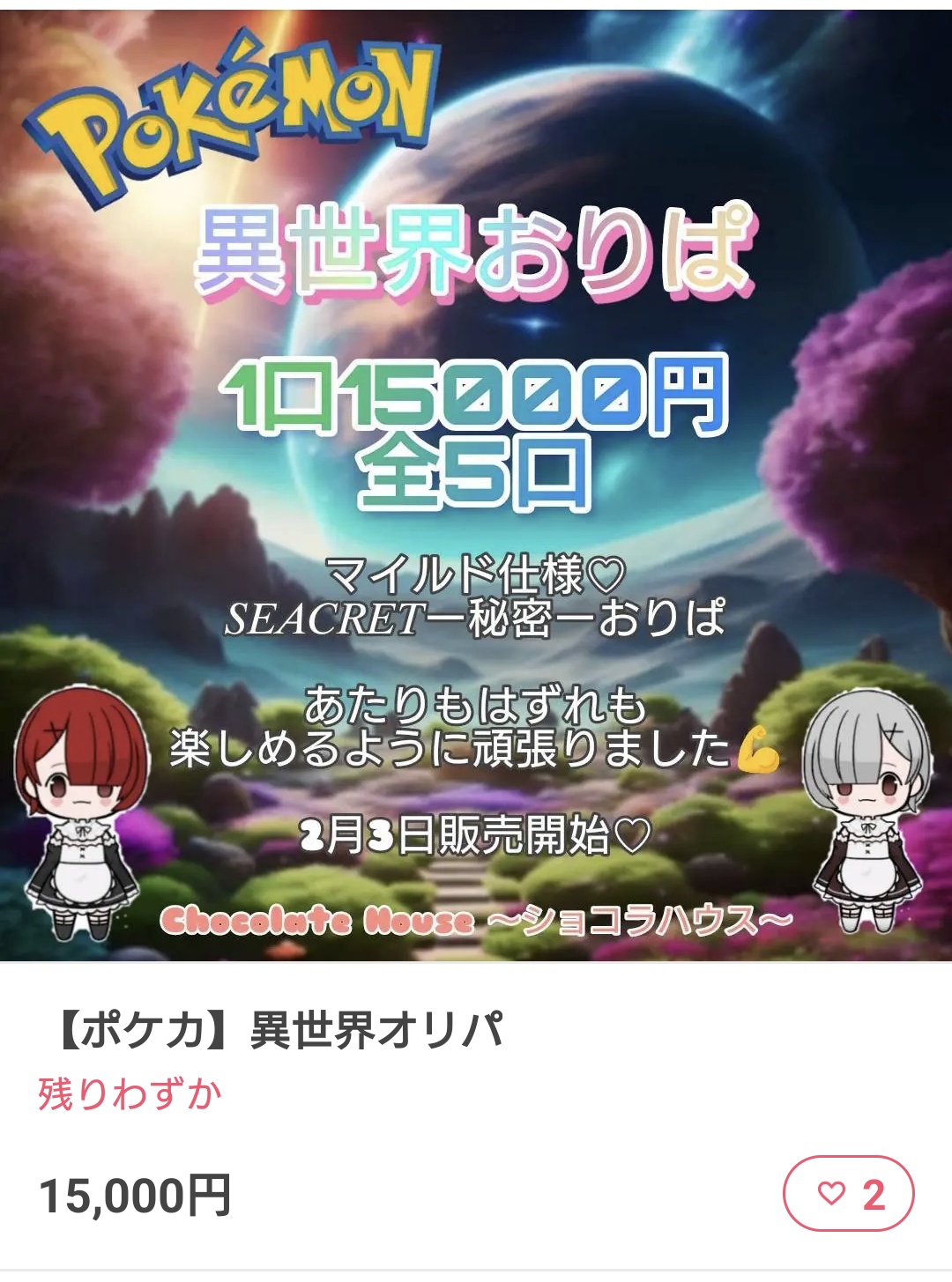 レビューへの当たり公開(  ˙꒳˙乂)