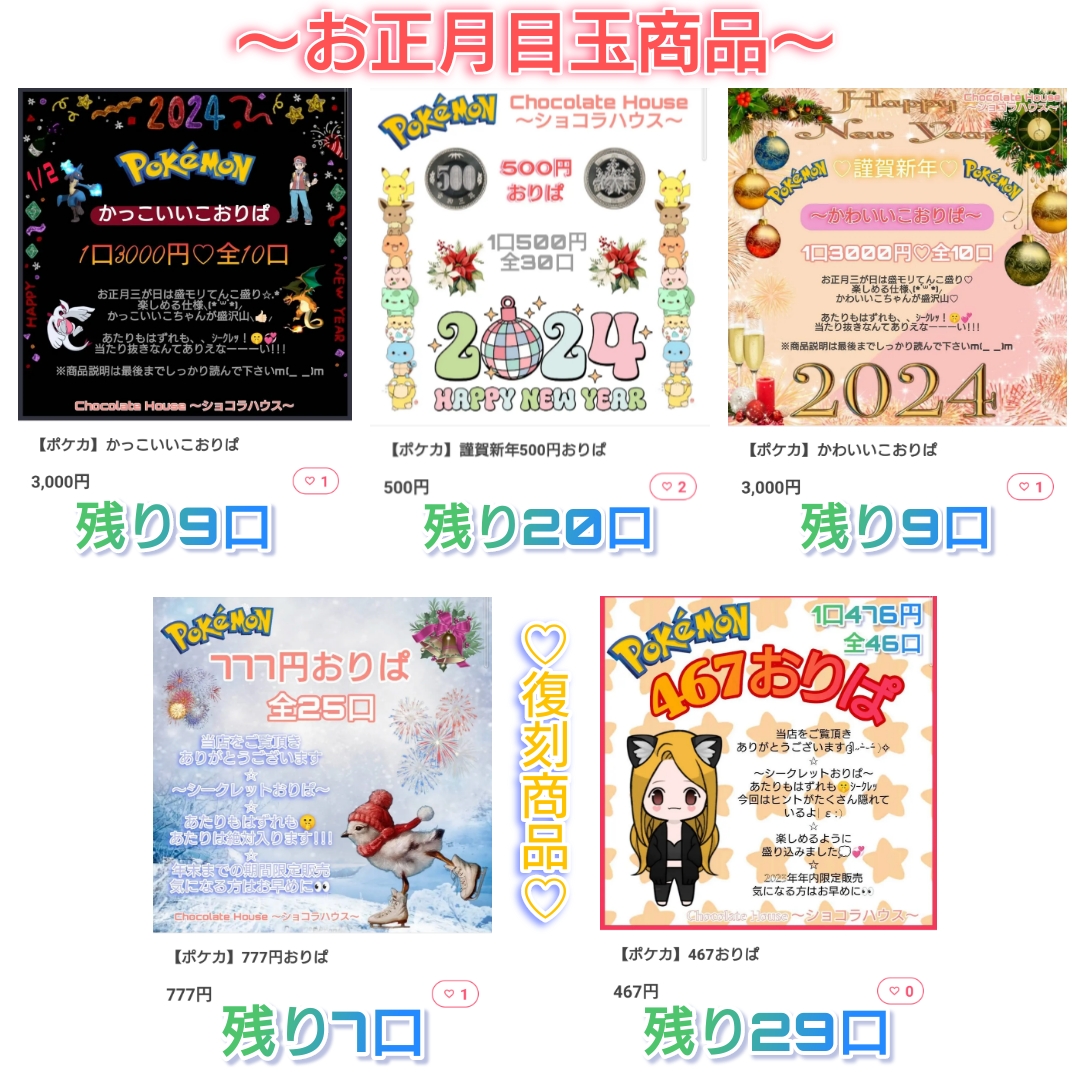 ♡Happy New Year♡