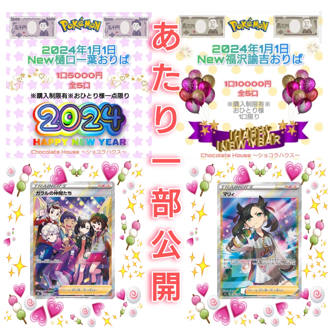 あたり一部公開🎯樋口一葉、福澤諭吉