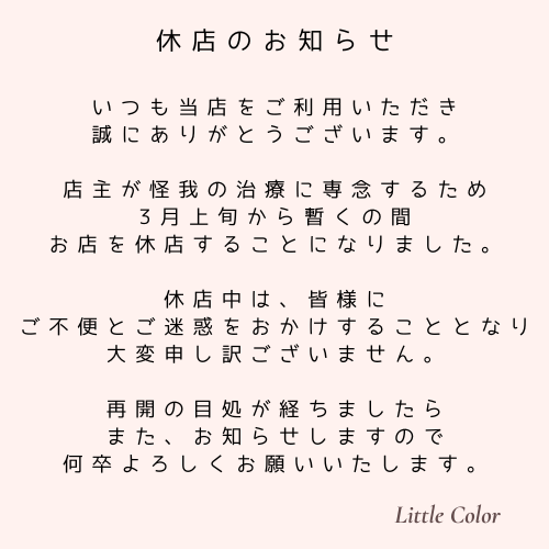 お知らせとお詫び