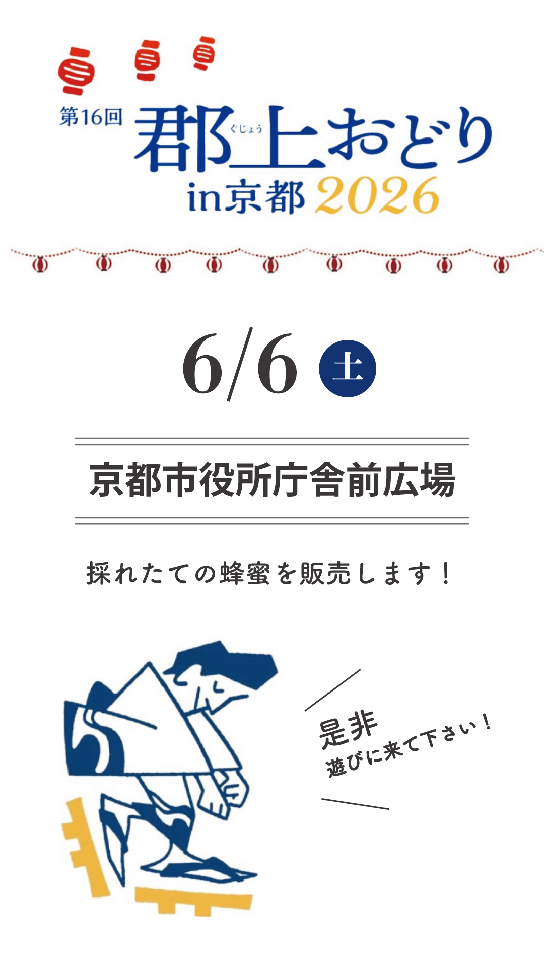 京都にて
