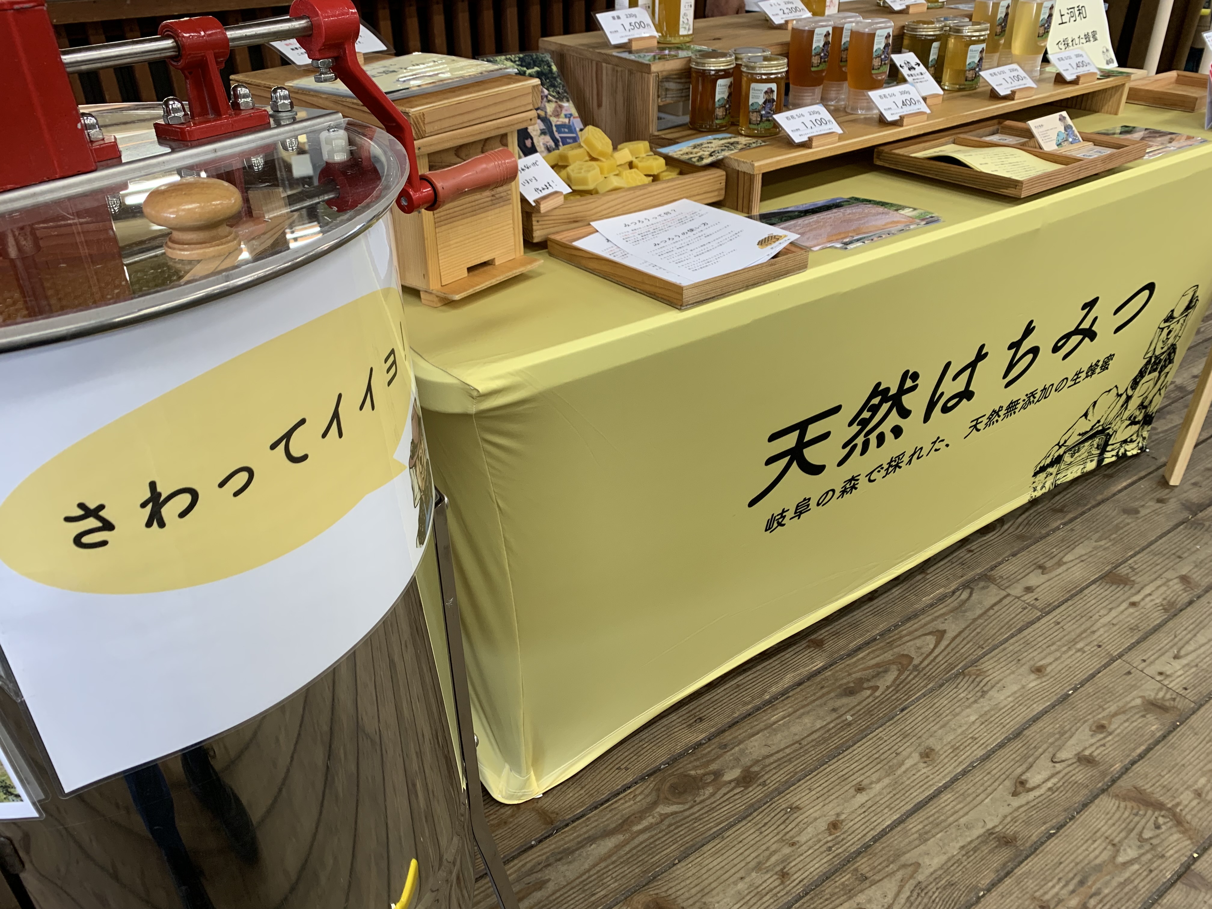 マーケットに出店する